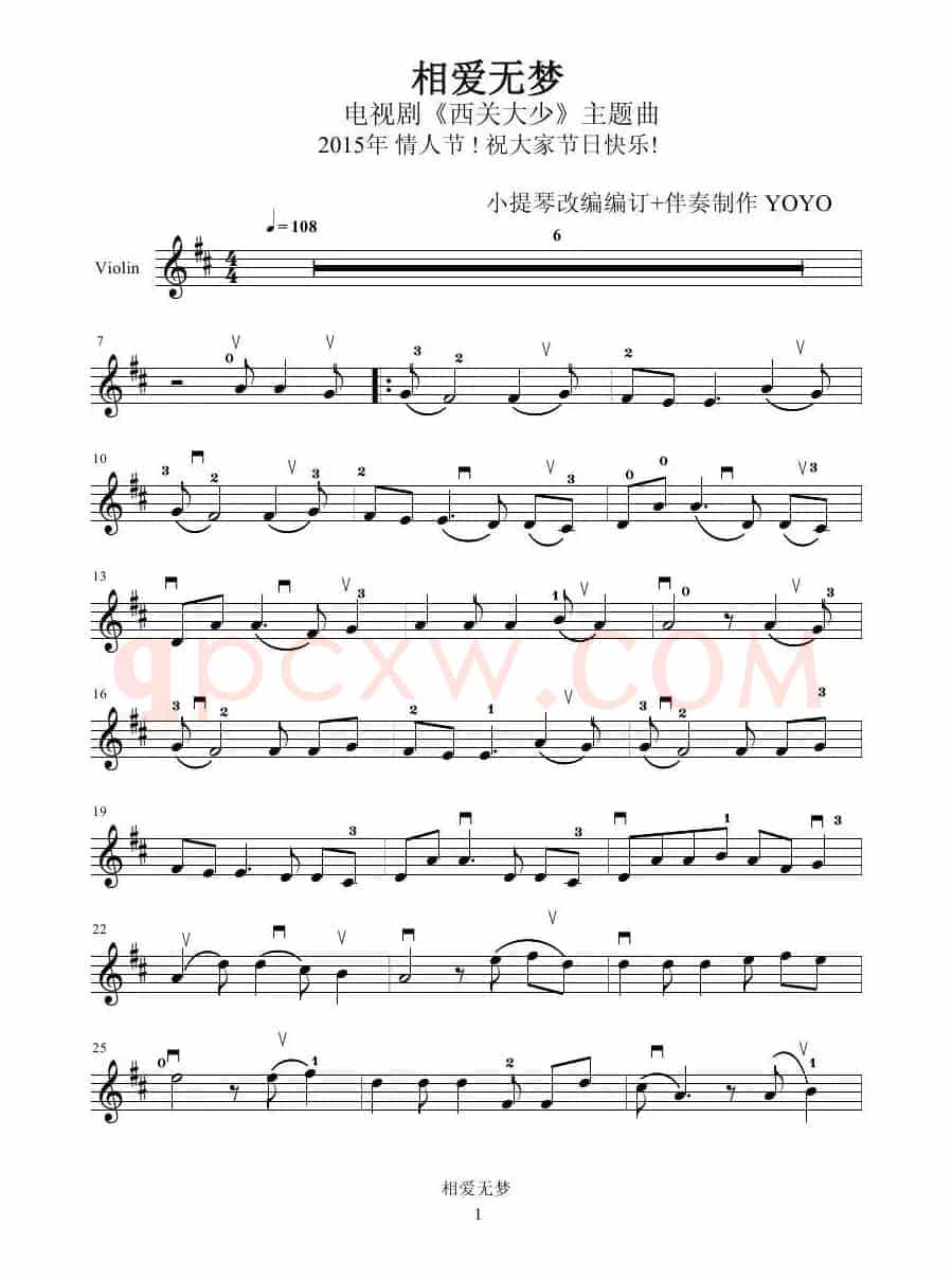 相爱无梦    （小提琴谱）