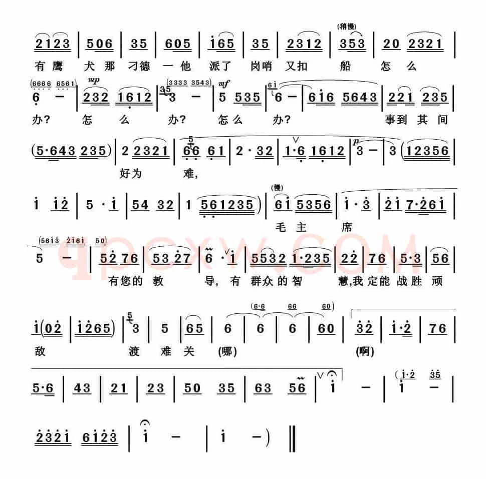 [淮海戏]我定能战胜顽敌度难关（《沙家浜》选段）