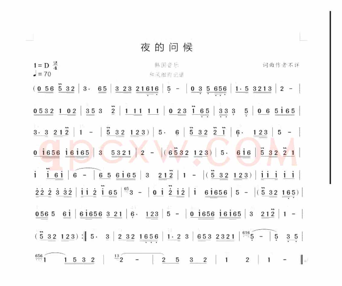 夜的问候