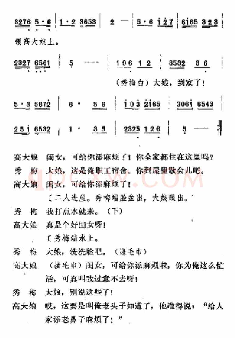 [吕剧]春风送暖（全剧之第三场）