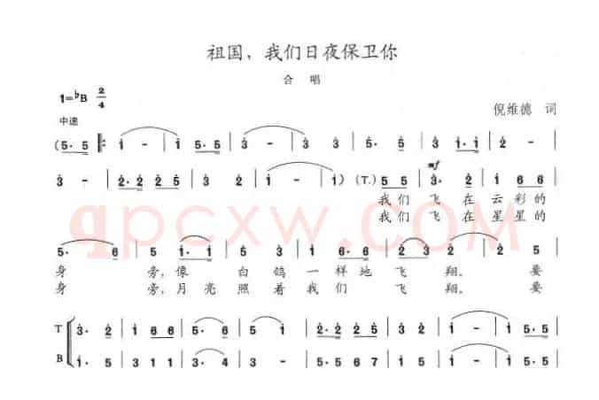 祖国，我们日夜保卫你