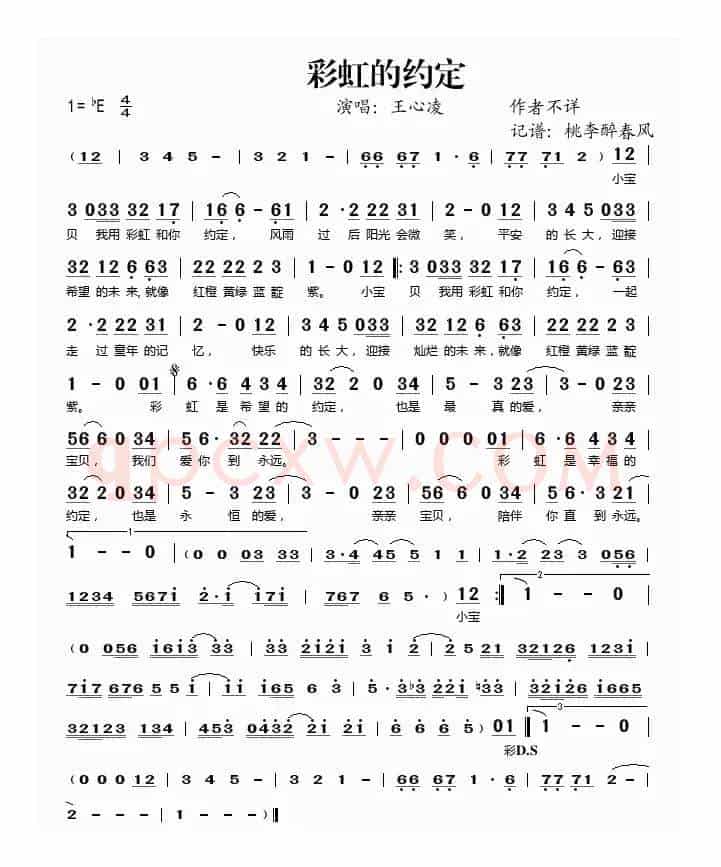 彩虹的约定