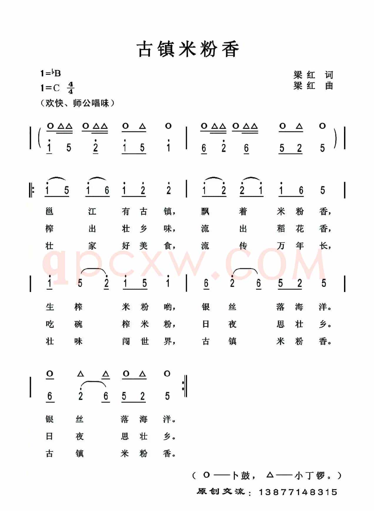 有位叔叔叫雷锋
