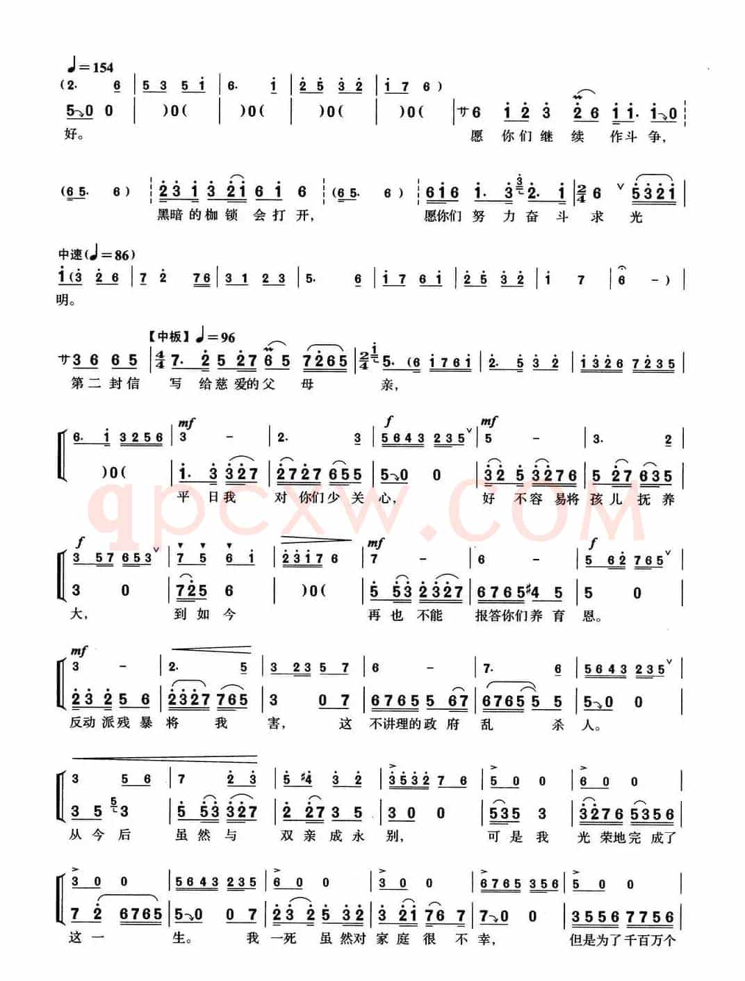 [沪剧]30三封信（选自《黄浦怒潮》）
