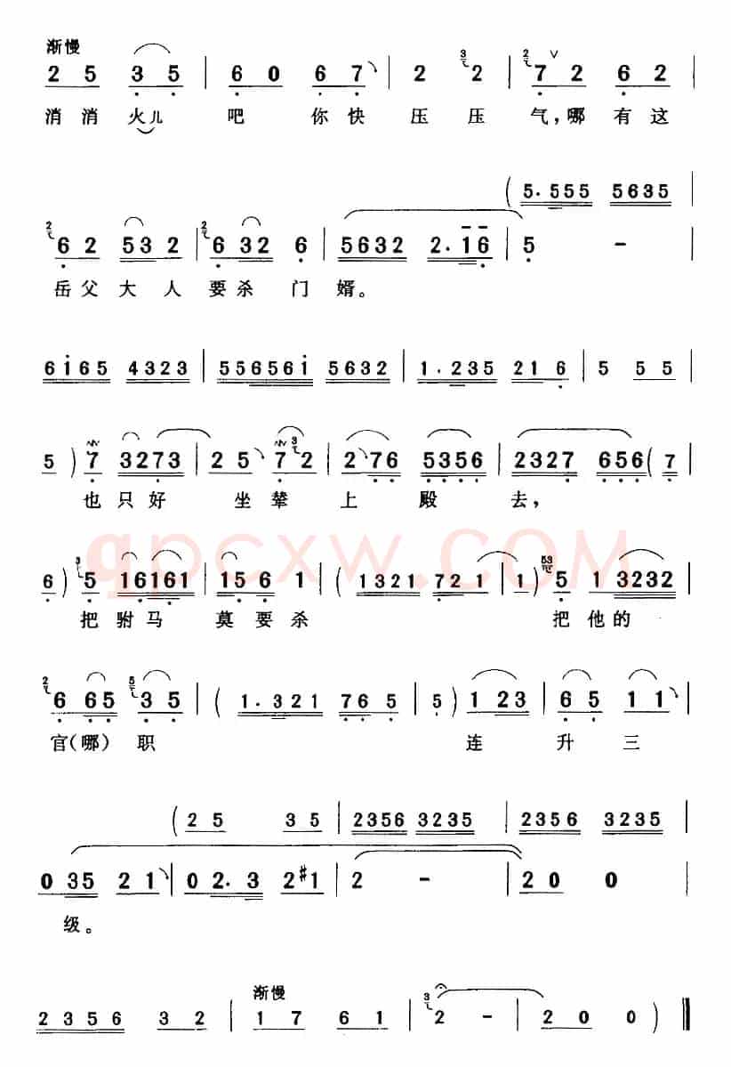 劝万岁你莫要动真气（《打金枝》国母[旦]唱段）