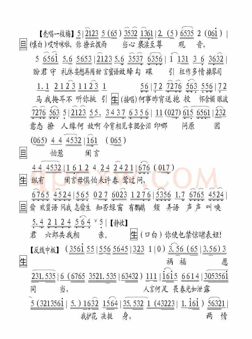 [粤曲]海角红楼之眠香
