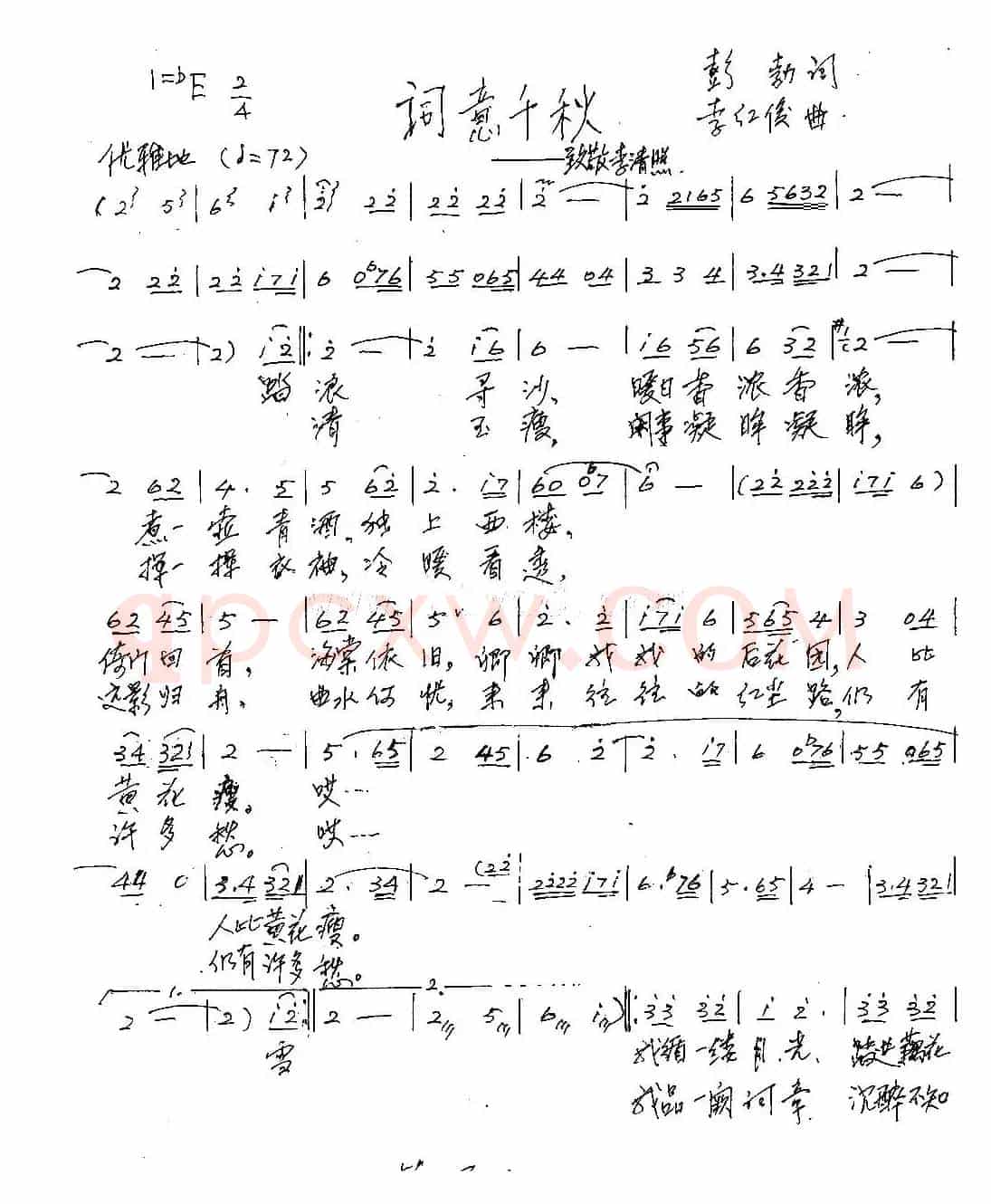 词意千秋(致敬李清照)