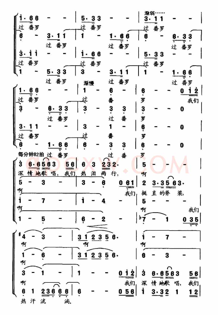 过番歌（客家组歌《大路之子》选曲）