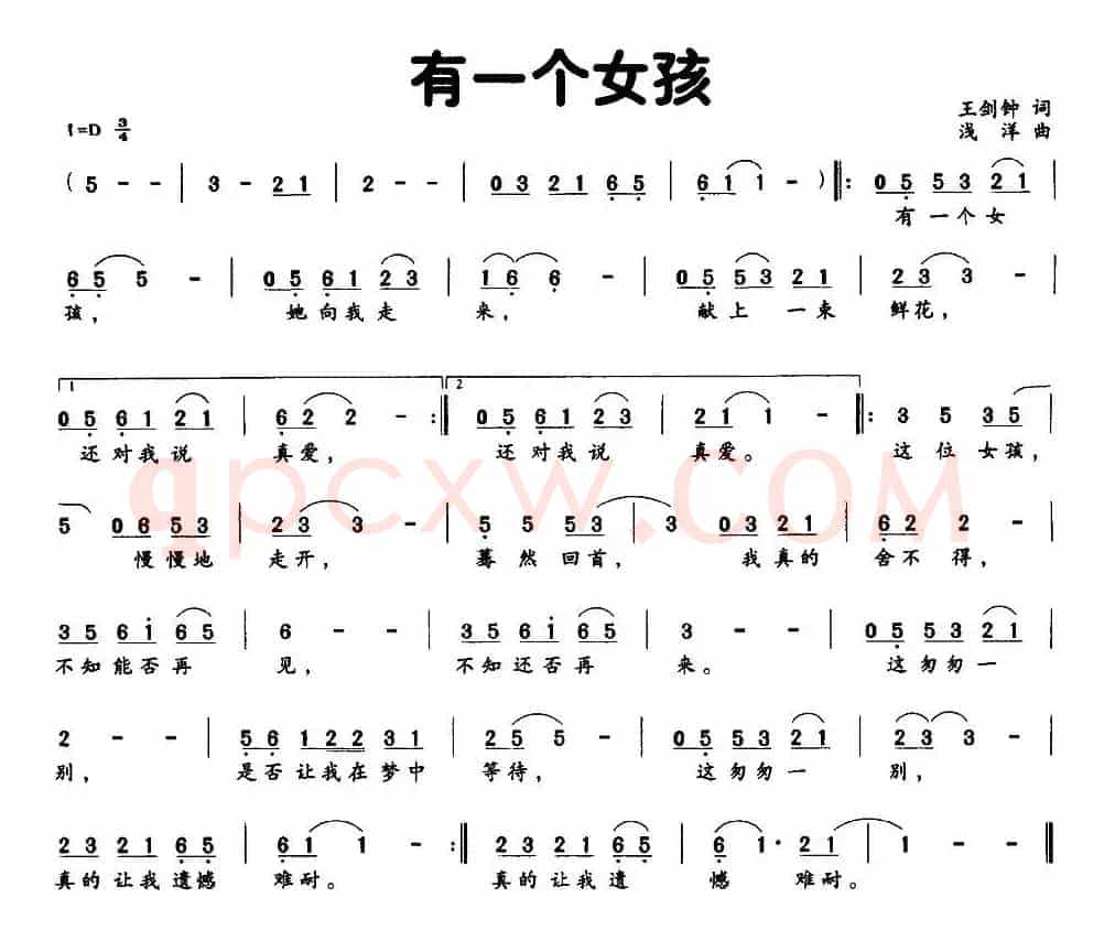 有一个女孩