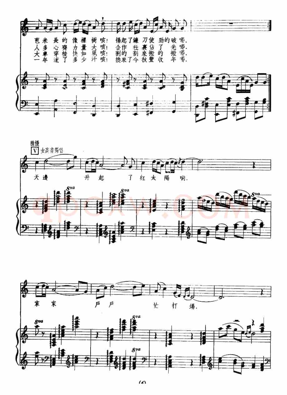 秋收（夏彬词 丁鸣曲、正谱）