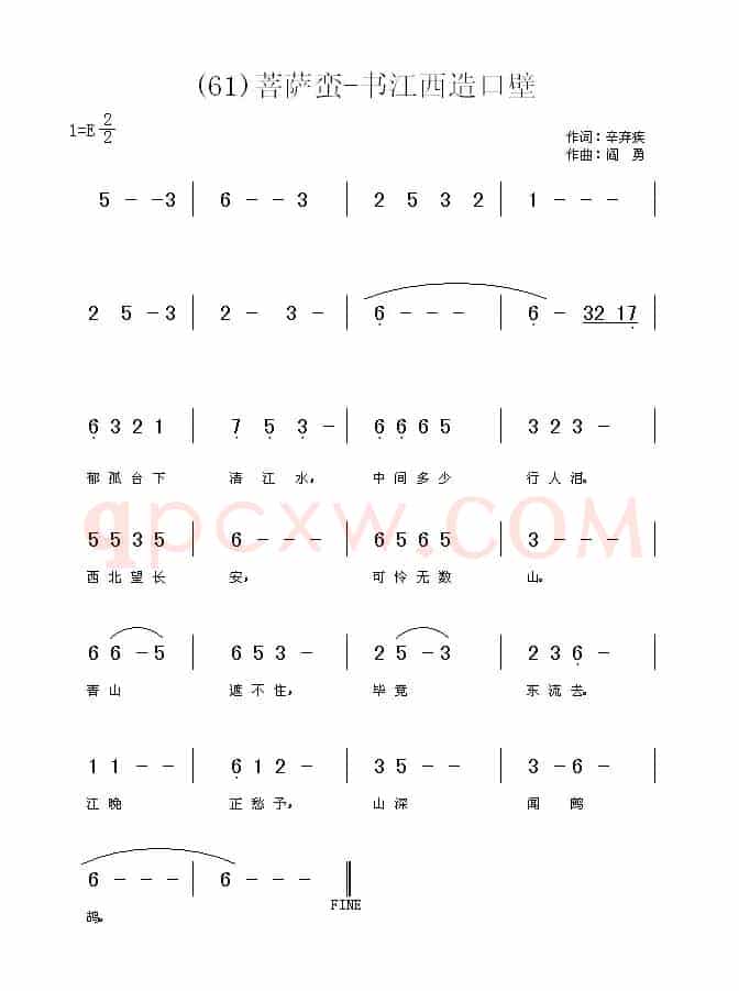 长歌行 汉乐府 青青园中葵
