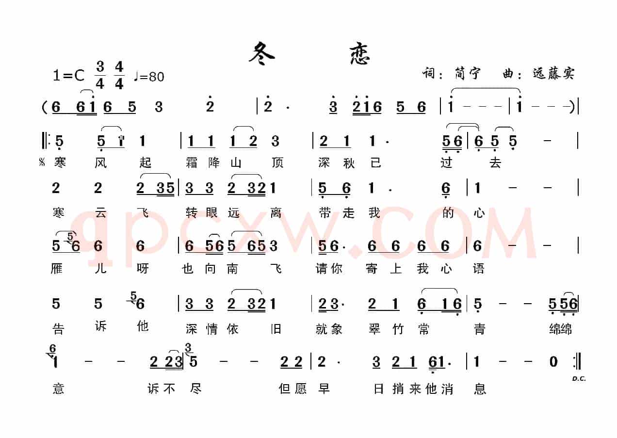 冬恋（大字号单页横版）