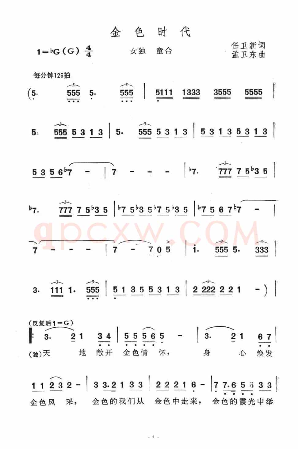 金色时代