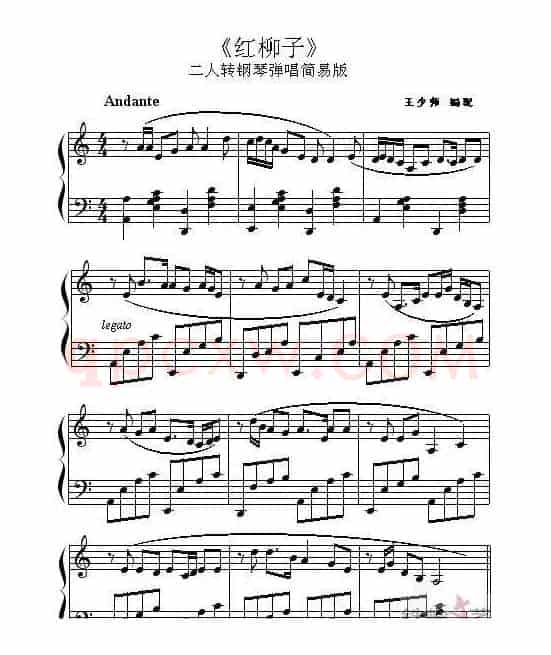 二人转曲调《红柳子》（简易钢琴小品）