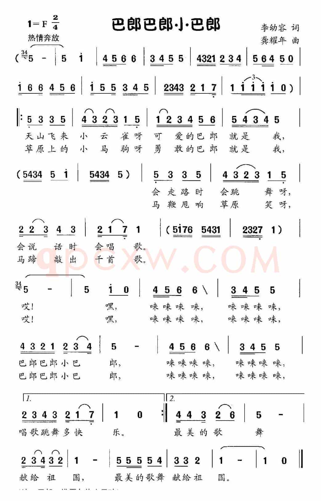 巴郎巴朗小巴郎