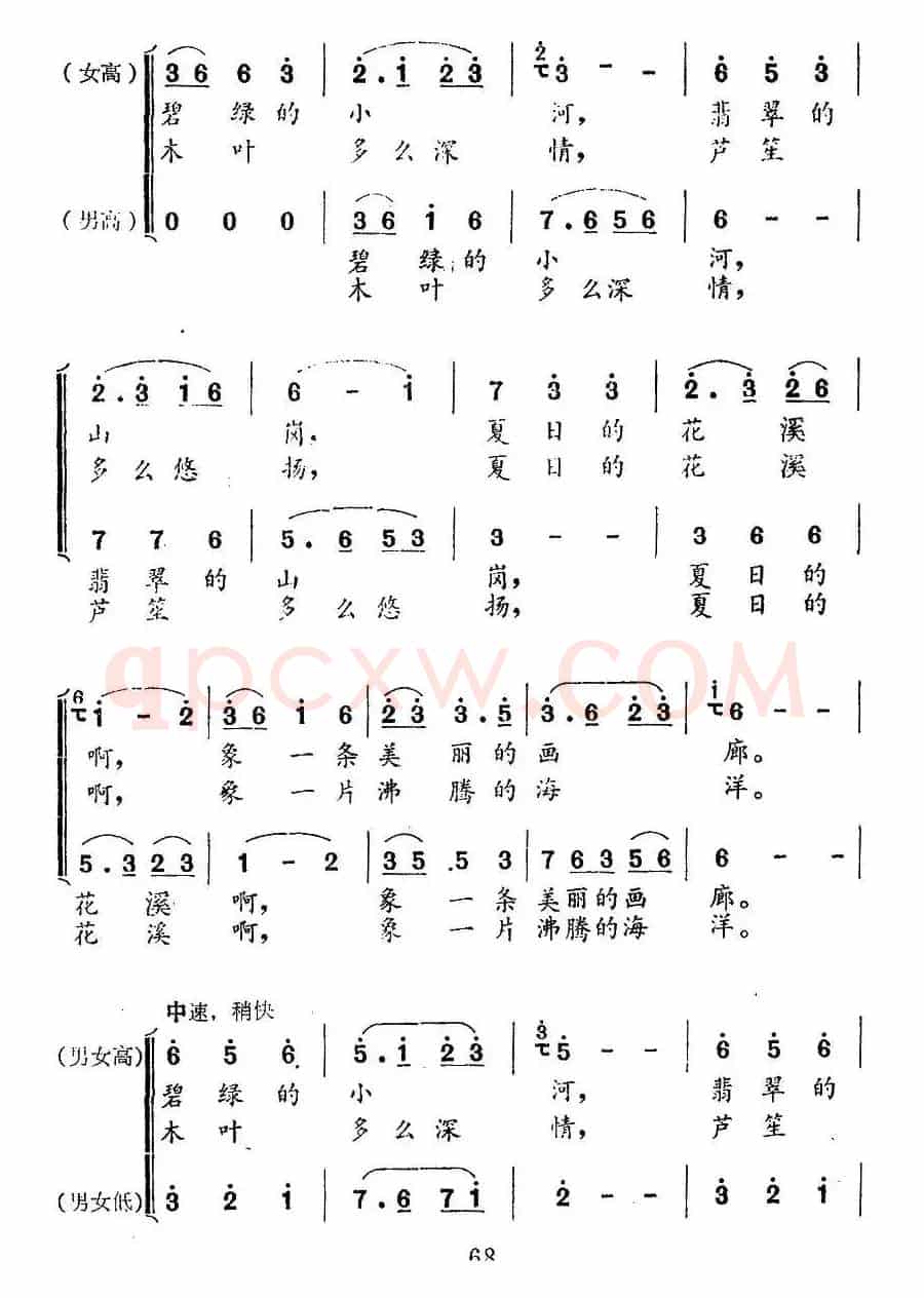 唱吧！花溪河畔的百灵鸟