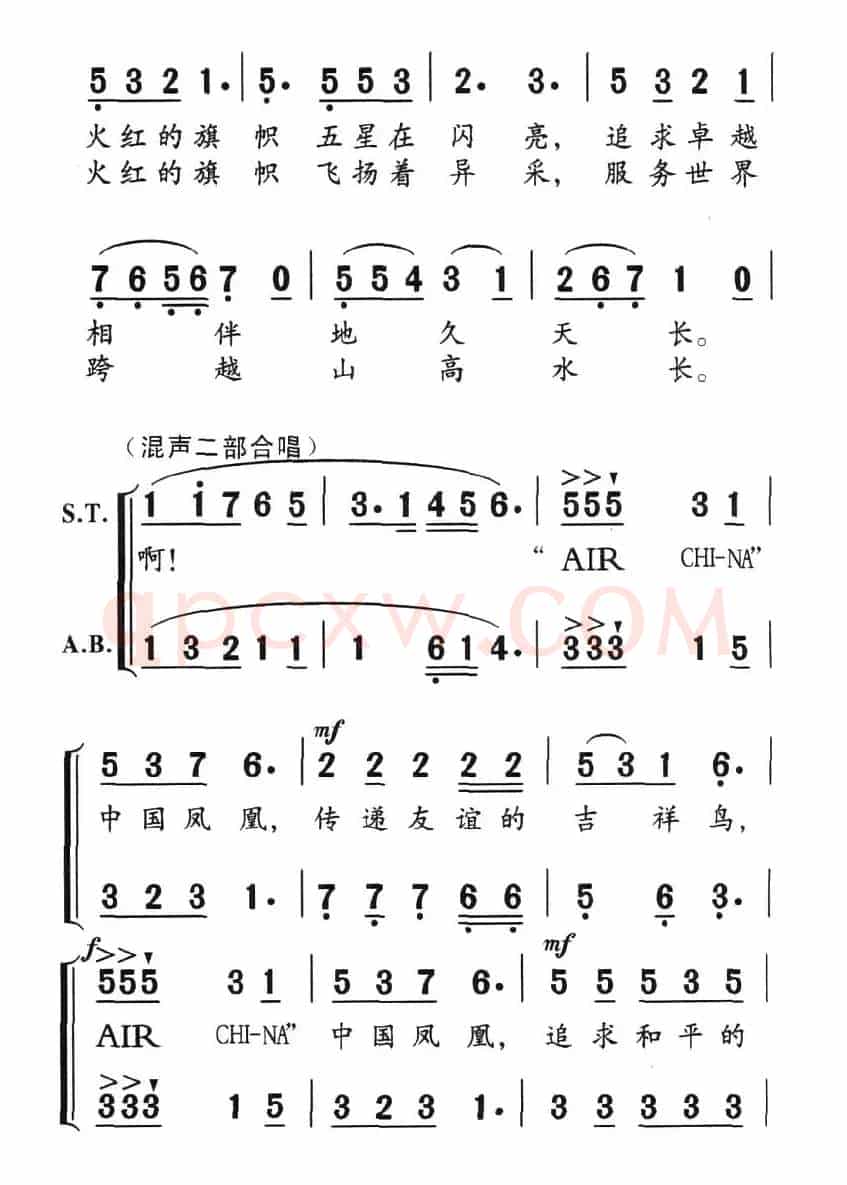 中国凤凰