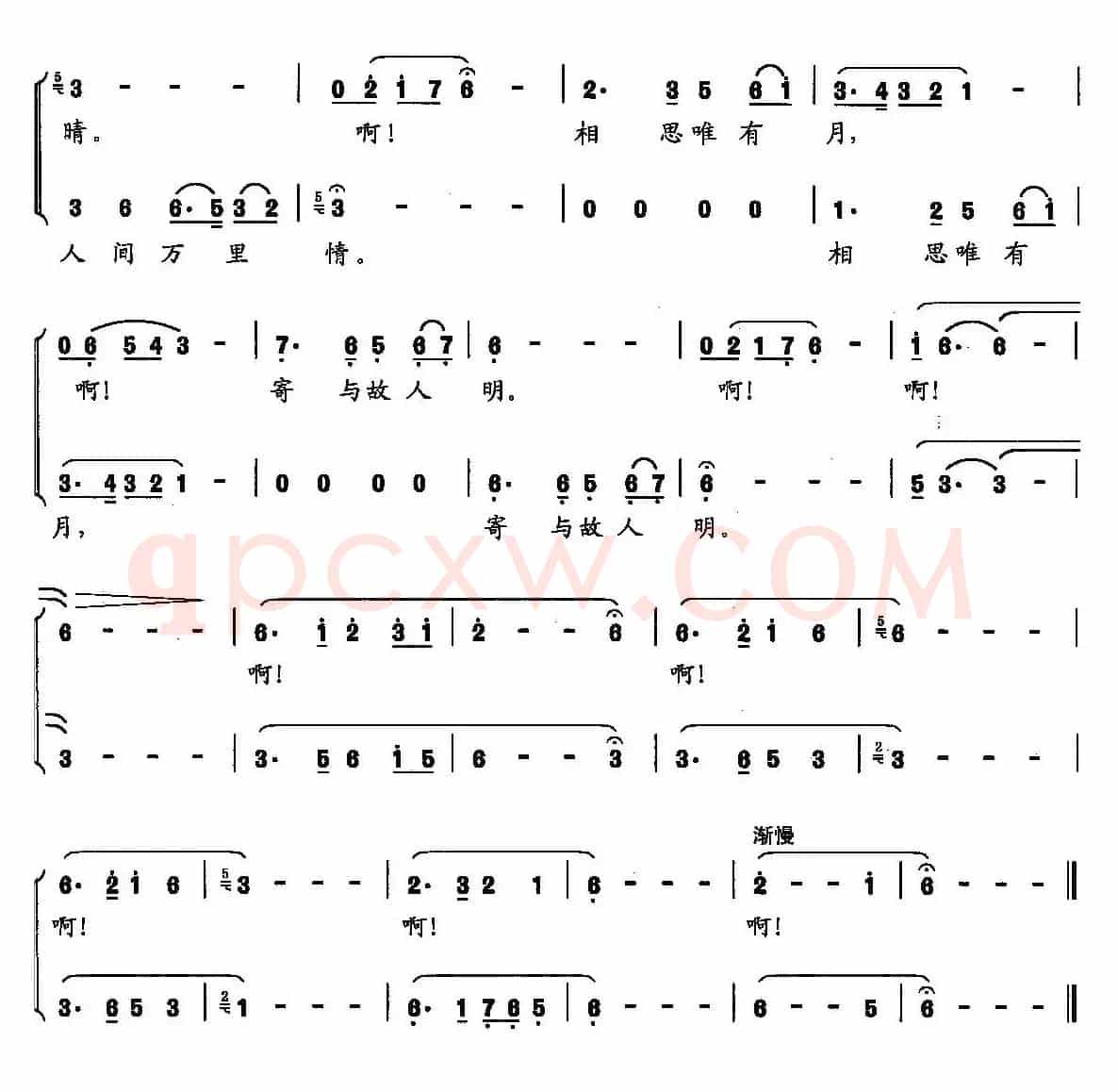 中秋（胡景韩词 胡公川曲、男女声二重唱）