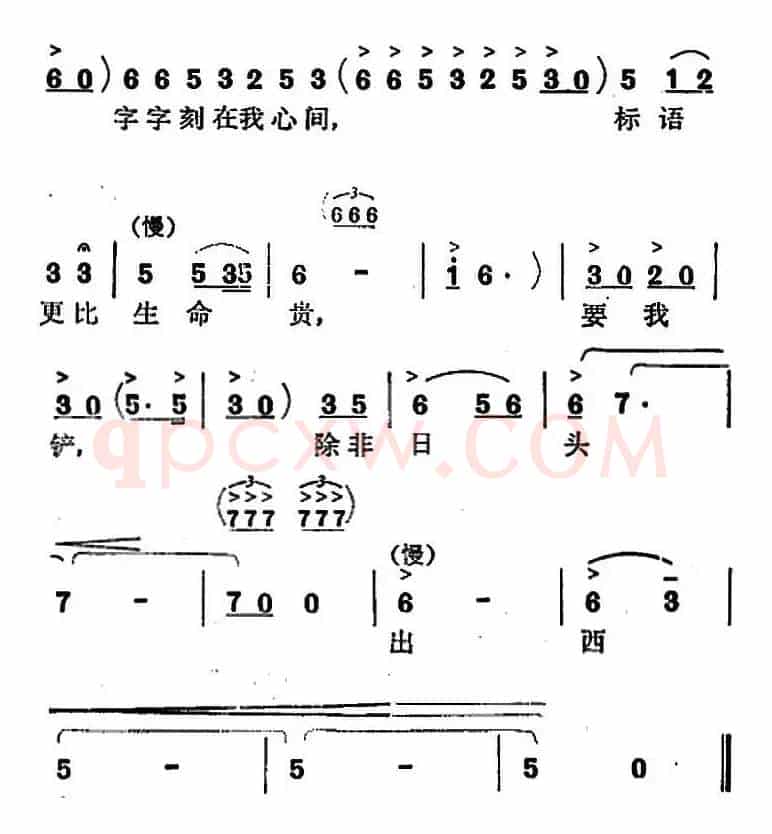 歌剧《红云崖》选曲：我当石匠五十年