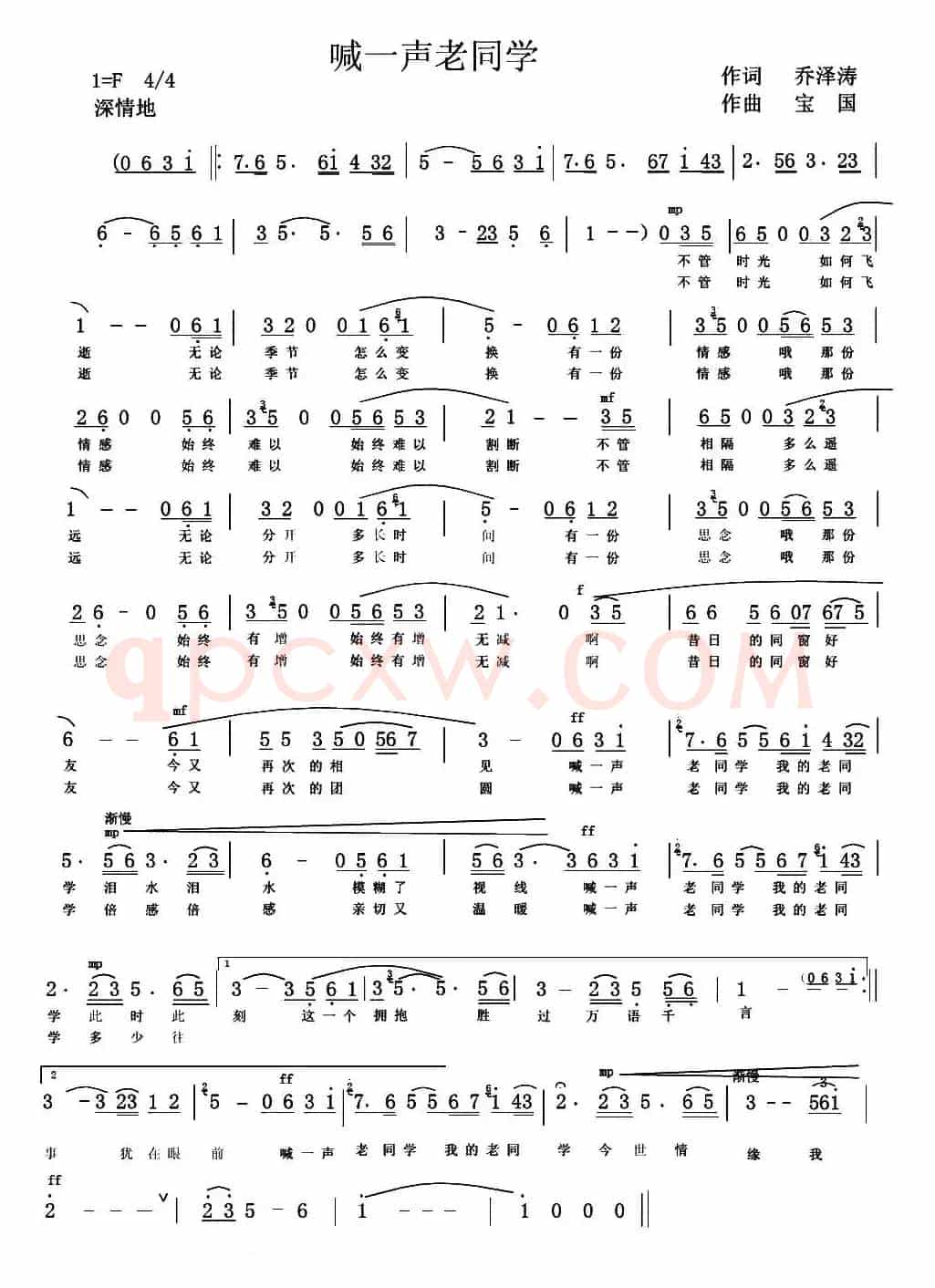 喊一声老同学