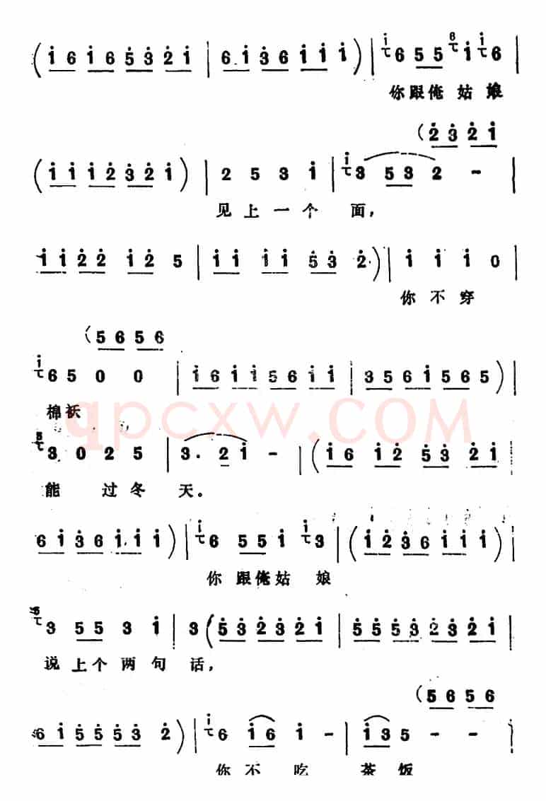 [四股弦]小韩青便开声（选自《双合印》韩青唱段）