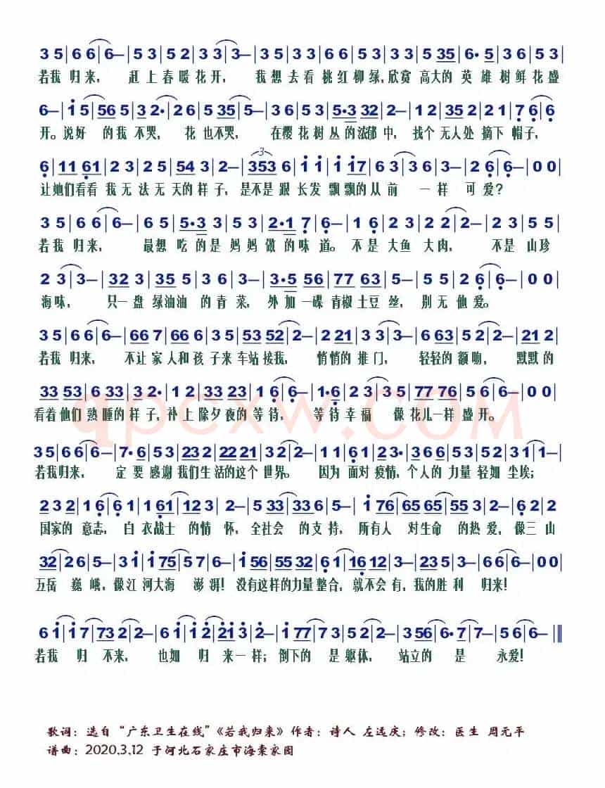 若我归来