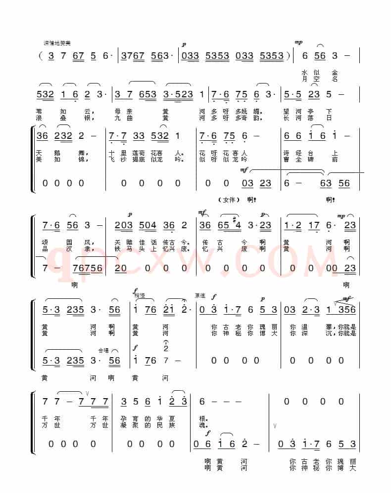 黄河魂 （李高田词 田林涛曲）