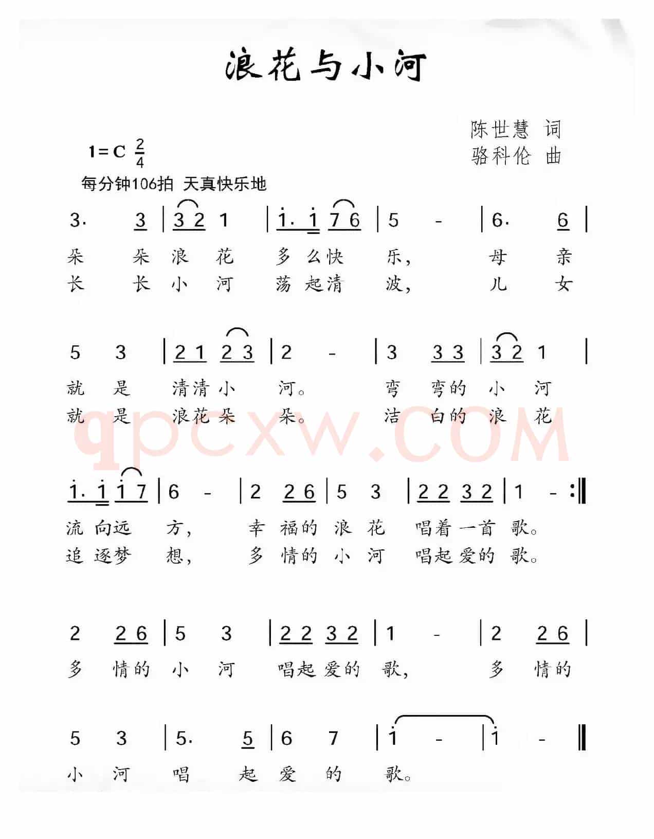 浪花与小河