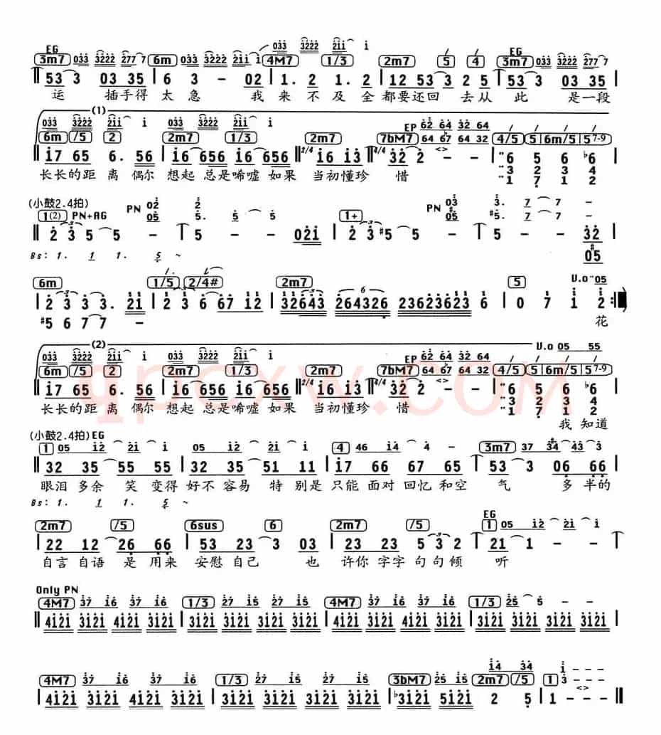 想起（十一郎词 张宇曲、编配乐谱）