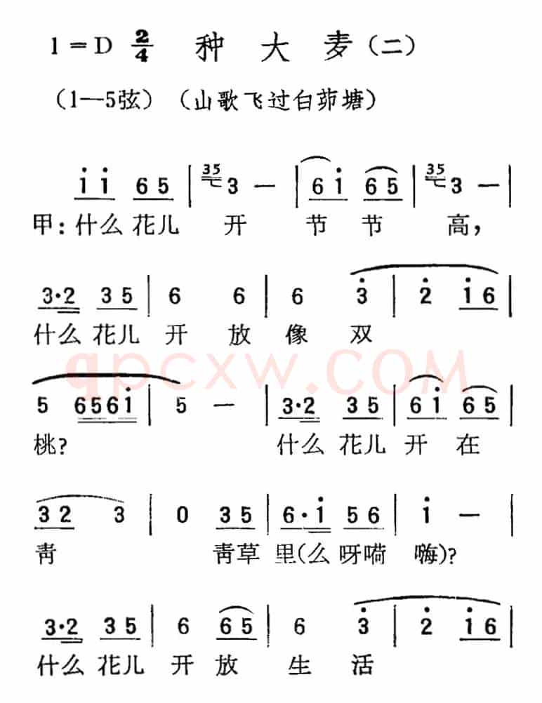 [扬剧曲调]种大麦（二、山歌飞过白茆塘）