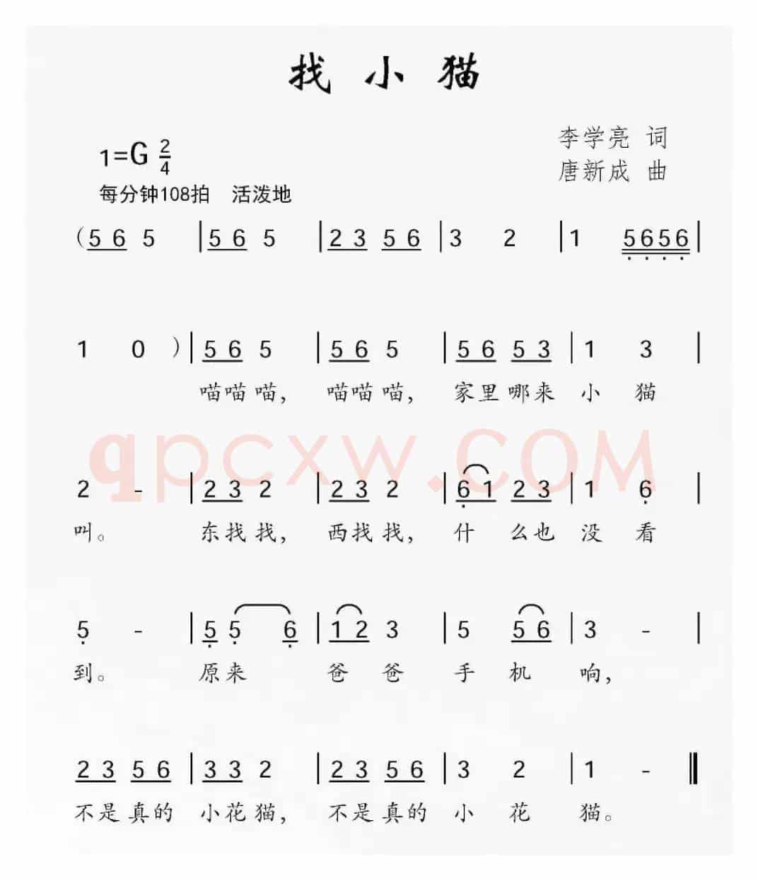 找小猫