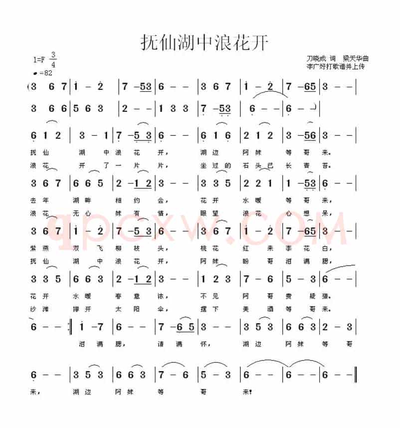 抚仙湖中浪花开 