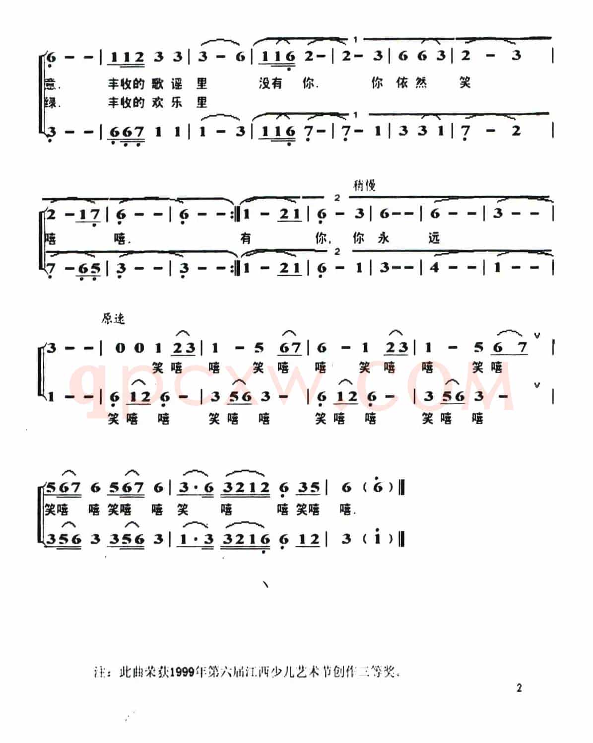 小雨滴（李滋民词 周叔琛曲）