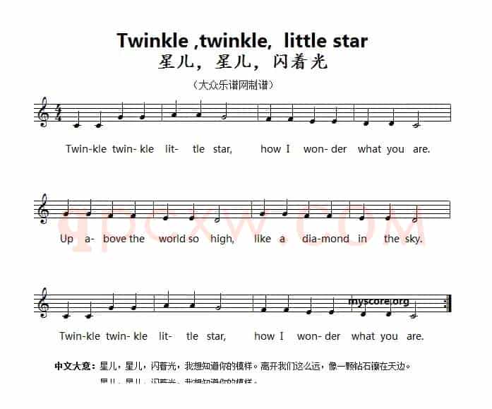 英文儿歌：Twinkle,twinkle,little star（星儿，星儿，闪着光）