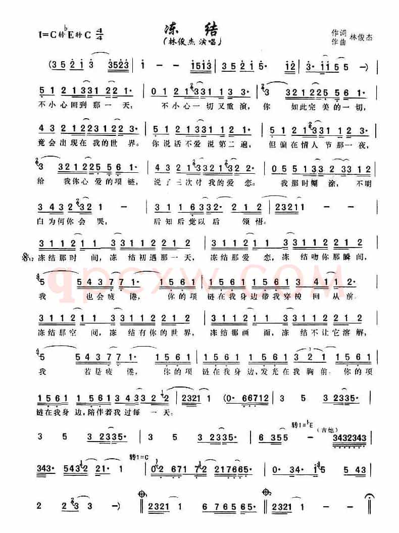 冻结
