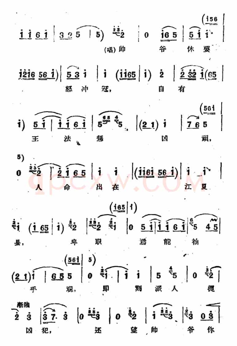 [河北梆子]《蝴蝶杯》第四场 搜衙