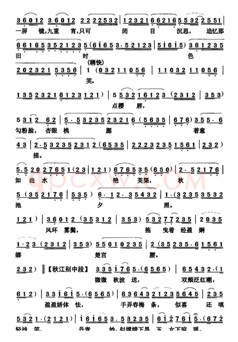 [粤曲]杜丽娘写真  