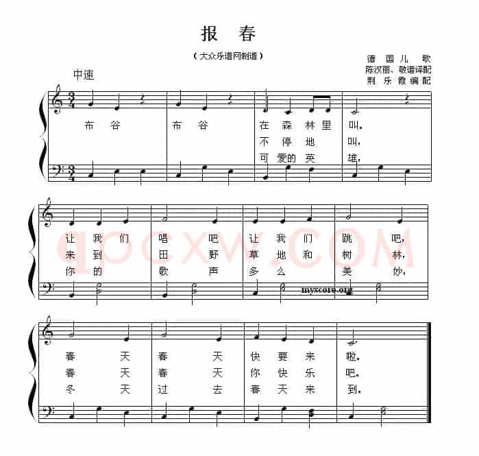 [德]报春（德国儿歌、钢琴弹唱谱）