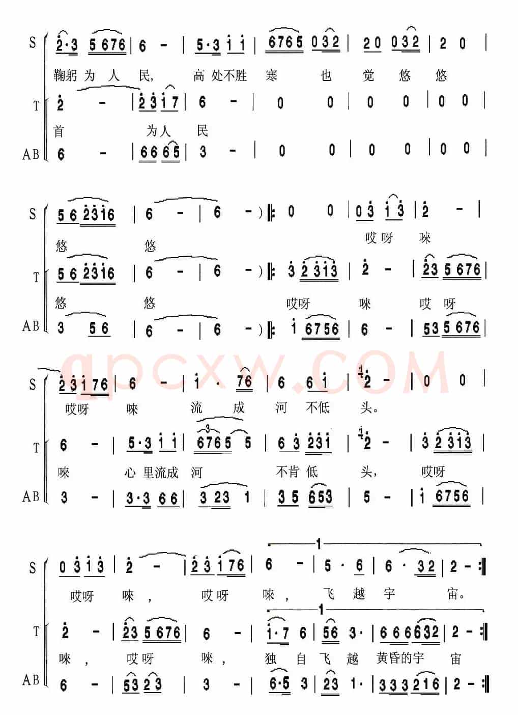 英雄（陈虹词 徐沛东曲）