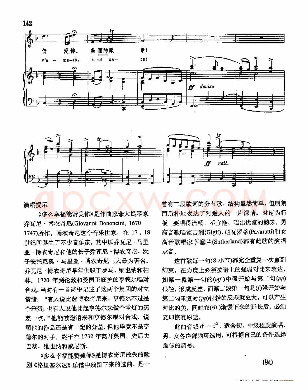 声乐教学曲库3-[意]30多么幸福能赞美你（正谱） 