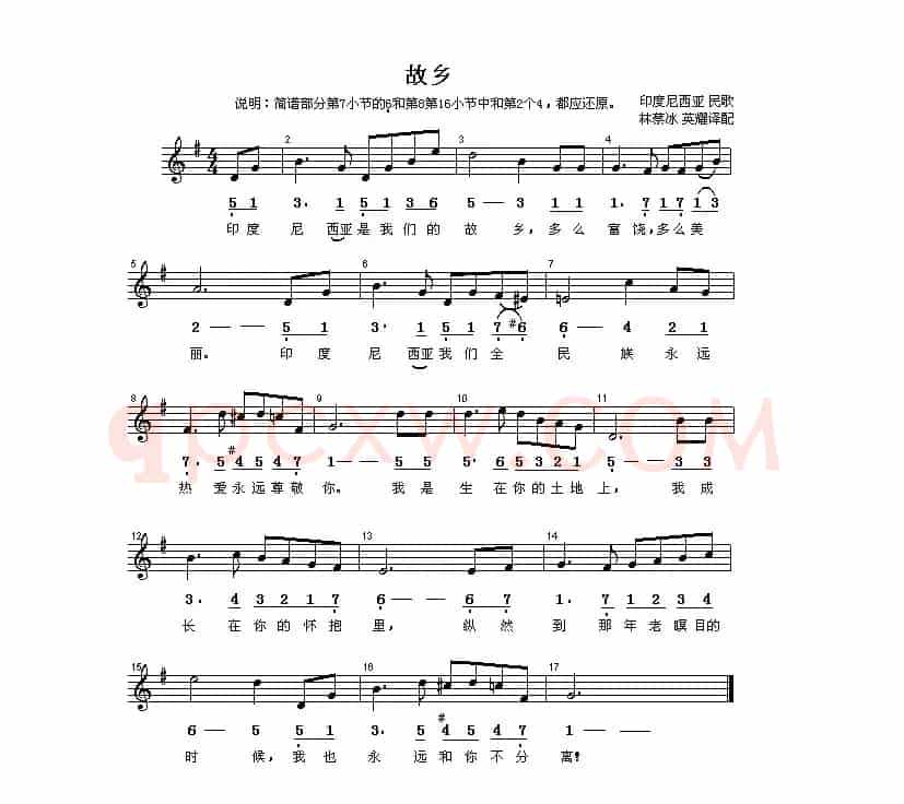 [印尼]故乡（线、简谱混排版）