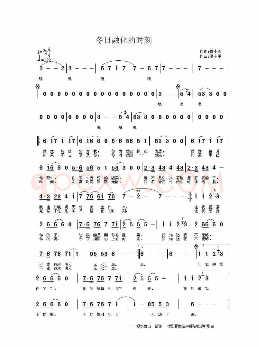冬日融化的时刻