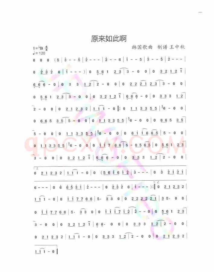 原来如此啊（韩国歌曲）