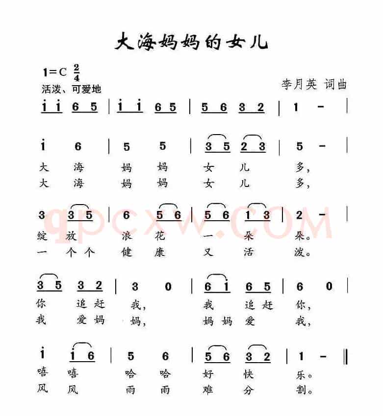 大海妈妈的女儿