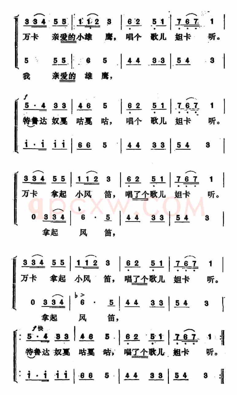 [俄]万卡和妲卡 
