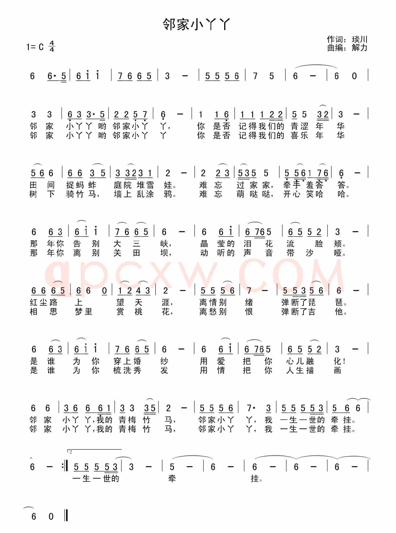 邻家小丫丫