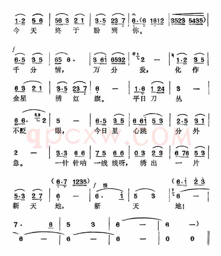 《江姐》选曲：绣红旗（第七场 女声齐唱）