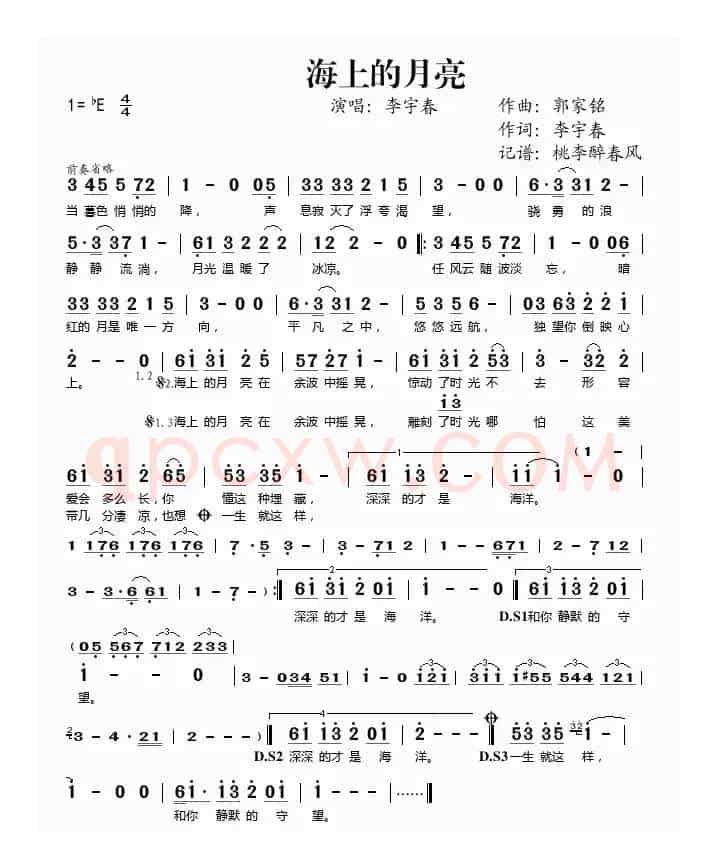 海上的月亮