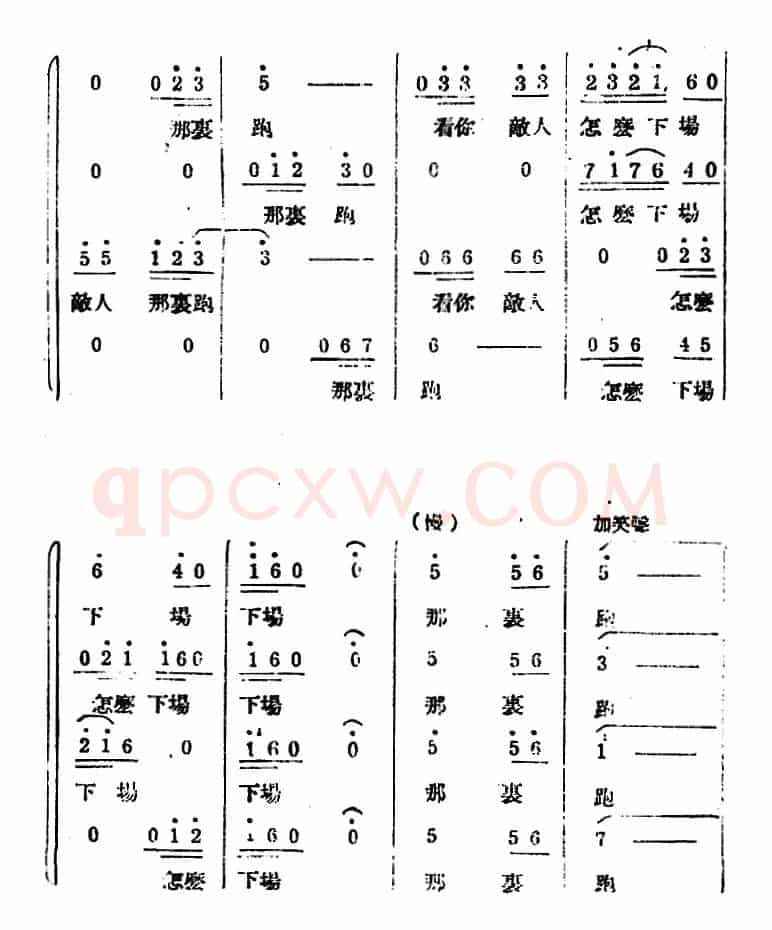 生产大合唱（完整本）