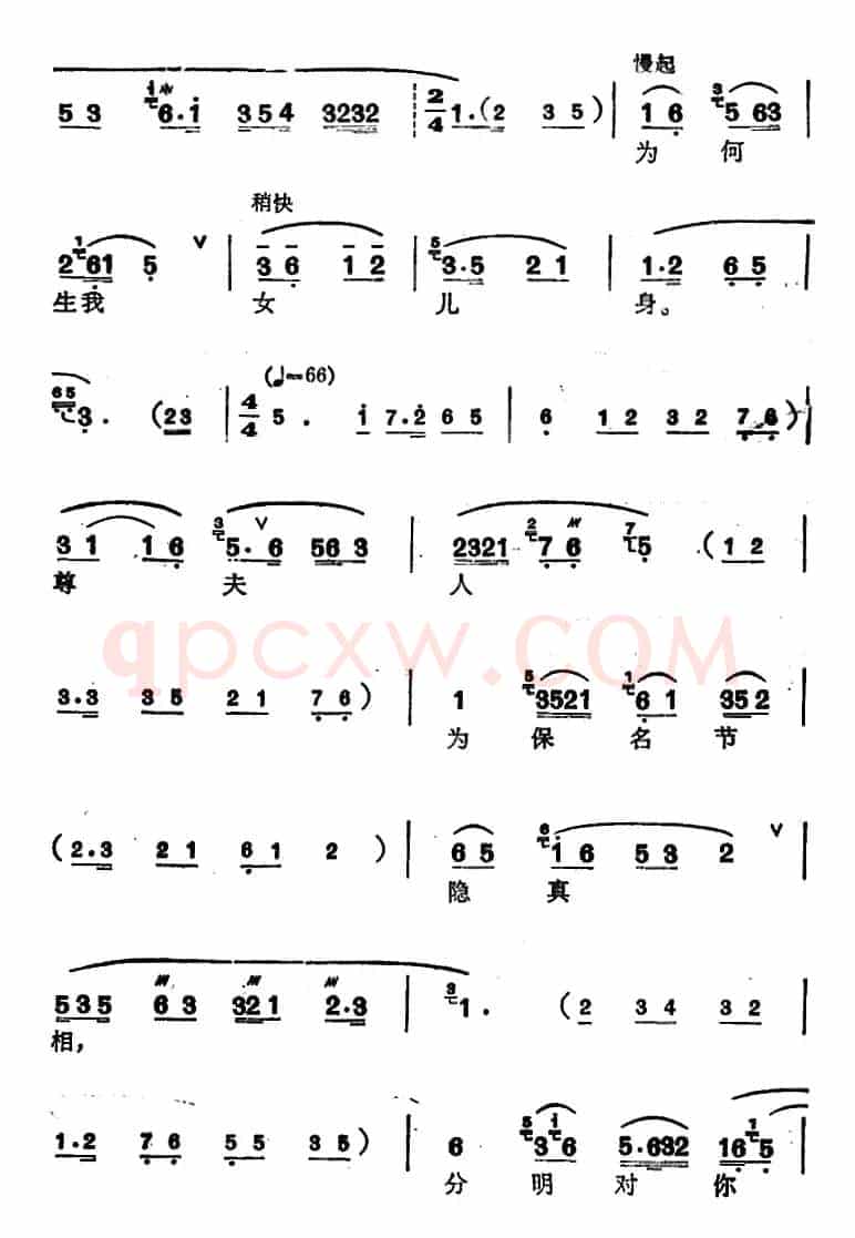 [锡剧]梅兰珍唱腔集：王法条条是谁订（选自《孟丽君·详容盘相》孟丽君唱段）